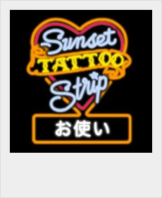 『お使い・1』 『お使い・1』