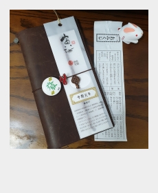 My Lucky Charm
