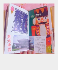 The second trip to Japan with TN.