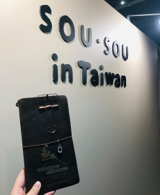 富士山TNとSOU SOU台湾展示会