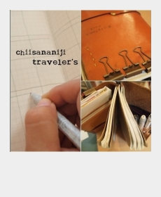 chiisananiji traveler&#039;s