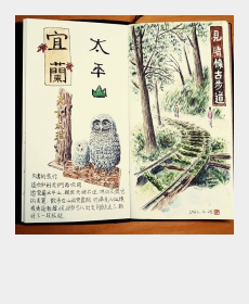 宜蘭太平山之旅