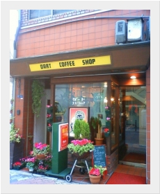 大阪 心斎橋　喫茶「DART」