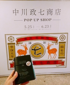 中川政七 pop up store
