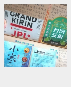 乾杯