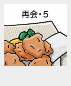 『再会・5』 『再会・5』