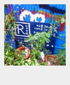 大阪 中崎町 「R&minus;ｃａｆｅ」