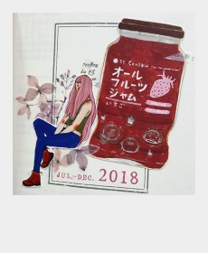 私の2018年もうすぐ終わります。