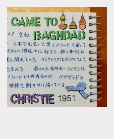 Reading List「AGATHA CHRISTIE」