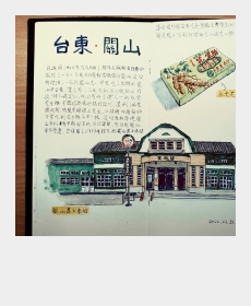 台東關山漫步