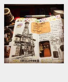 My IN in my trip to Japan.