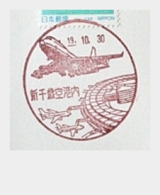 空港スタンプ