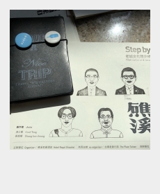 Yilan Cultural &amp; Local Tour by Stamps with TN