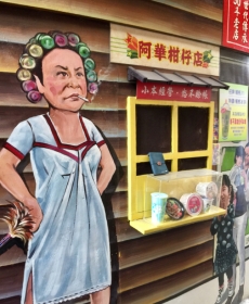 ストリートアート