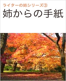 姉からの手紙