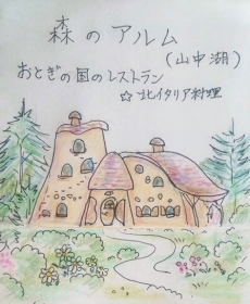 『おいしいもの&わくわく日記・秋』