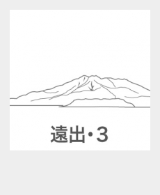 『遠出・3』 『遠出・3』