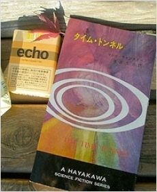 タイムトンネル
