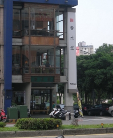 台湾