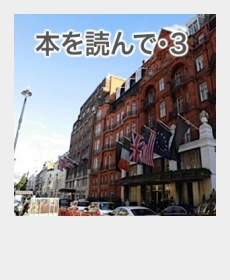『本を読んで・3』 『本を読んで・3』