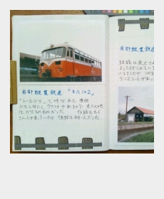 Trip to the past.