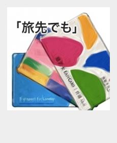 『旅先でも』 『旅先でも』