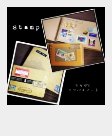 切手を整理しました