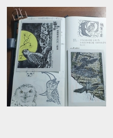 鴞隼之章