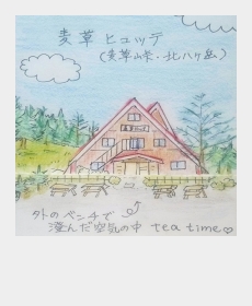 『おいしいもの&わくわく日記・新緑おすすめ編』