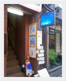 ココア専門店　AKAITORI