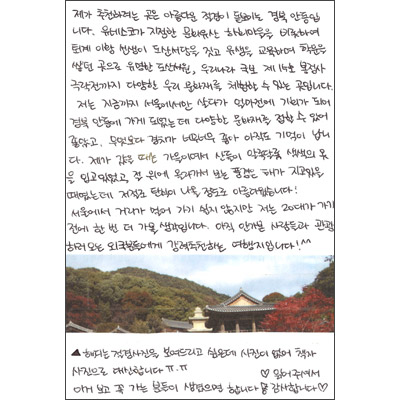 韓国　Kyungsang-do　「Andong｣