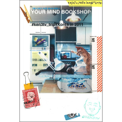 韓国　ソウル　「YOUR MIND BOOK SHOP」