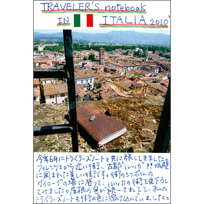 イタリア　ルッカ　｢グイニージの塔からの風景｣