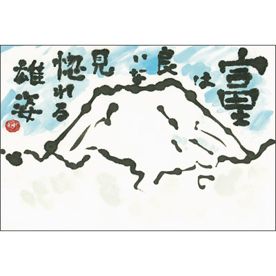 山梨県・静岡県　｢富士山｣