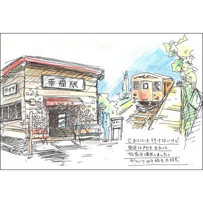 北海道　帯広市　「幸福駅」