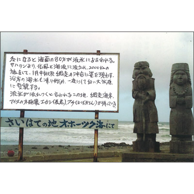 北海道　網走市　244号線「斜里国道海岸」