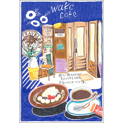 北海道　札幌市　「Wake Cafe」