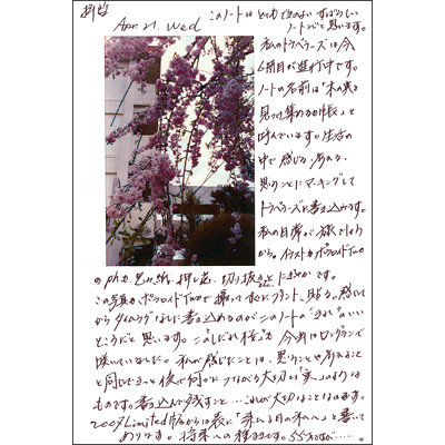 福岡県　北九州市　「日常の風景のしだれ桜」