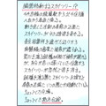 東京都　「千代田線　綾瀬～北千住間」