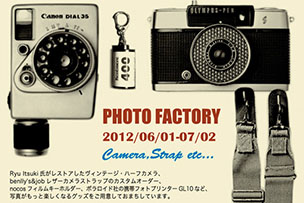 PHOTO FACTORY