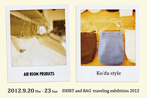 SHIRT and BAG traveling exhibition 2012(AIR ROOM PRODUCTS + KO’DA STYLE)