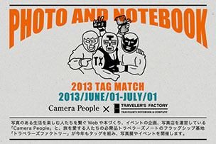 カメラピープルコラボ企画「PHOTO AND NOTEBOOK」