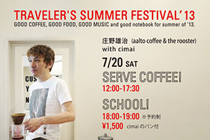 TRAVELER’S SUMMER CAFÉ