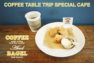 COFFEE TABLE TRIP SPECIAL CAFE!【1月18日開催】