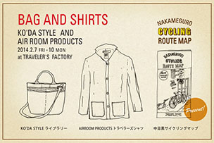 BAG AND SHIRTS【2月7日~10日開催】