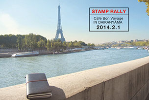 STAMP RALLY with Cafe Bon Voyage【2月1日開催】