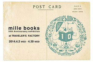 mille books 10th Anniversary exhibition