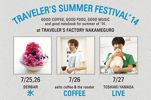 TRAVELER’S SUMMER FESTIVAL 2014 【3days】開催！