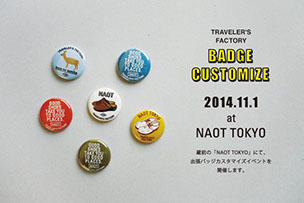 NAOT TOKYOでトラベラーズファクトリー出張イベントを11月1日に開催します！