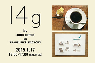 14g by aalto coffee at TRAVELER’S FACTORY 【1月17日（土）開催】